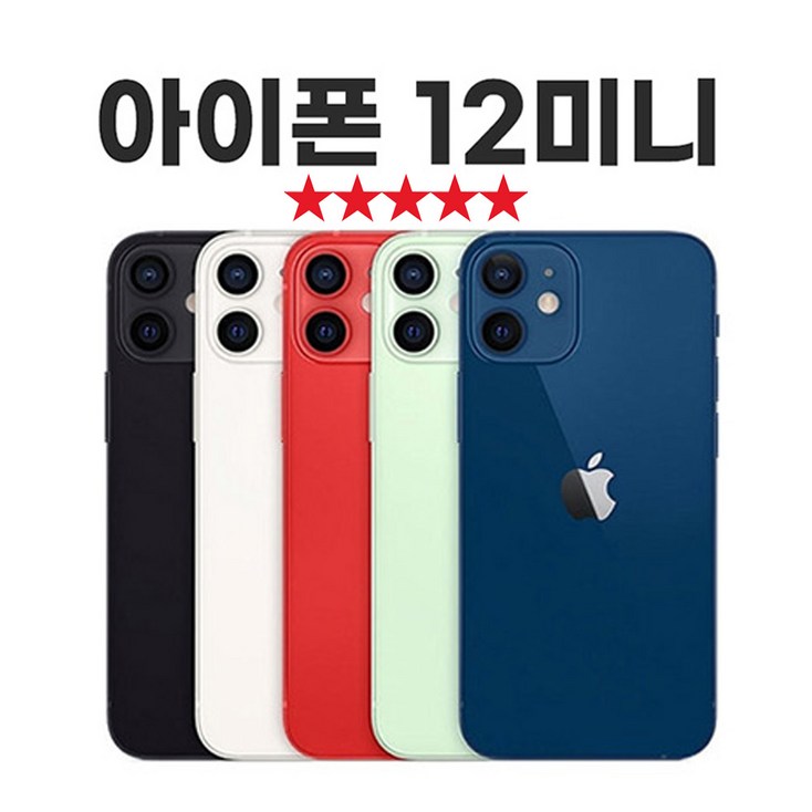 SUNRISE MALL 애플 아이폰12 미니 Apple iPhone12 mini 중고폰 리퍼폰 공기계 자급제 알뜰폰, 레드펄와인 Iph12mini, 128GB