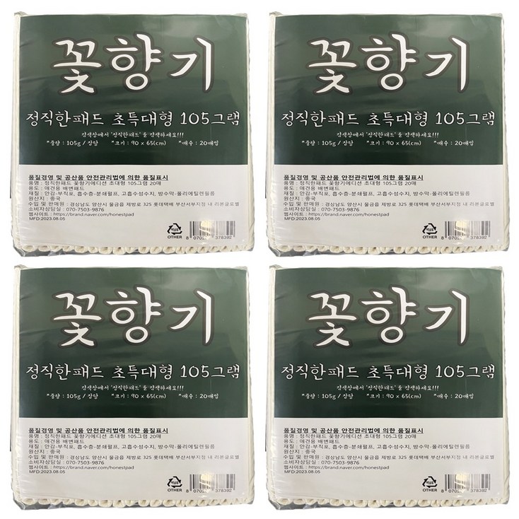 정직한패드 꽃향기 90 x 65cm 105g 초특대형