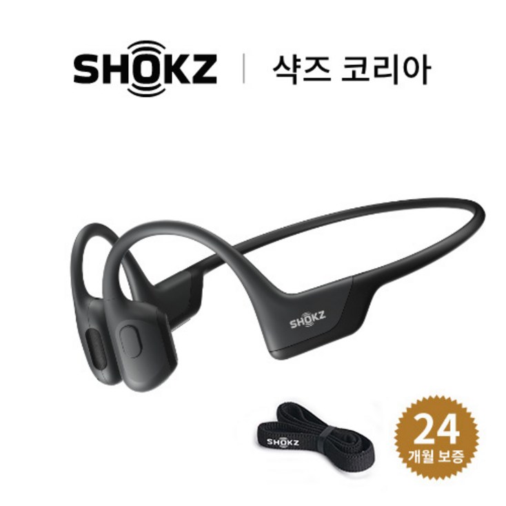 샥즈 공식 단독 세트샥즈 오픈런 프로 S810 골전도 이어폰 샥즈 공식 단독 세트샥즈 오픈런 프로 S810 골전도 이어폰