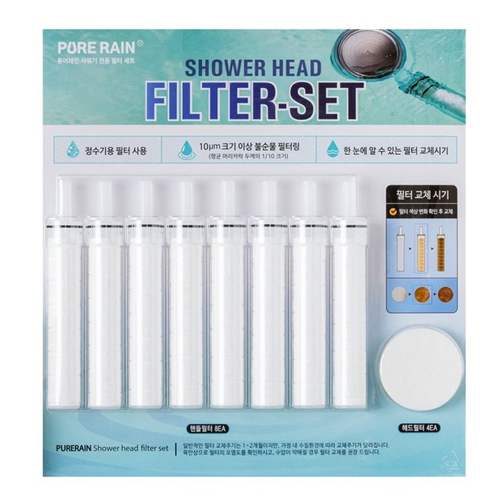 퓨어레인 샤워기전용 필터세트