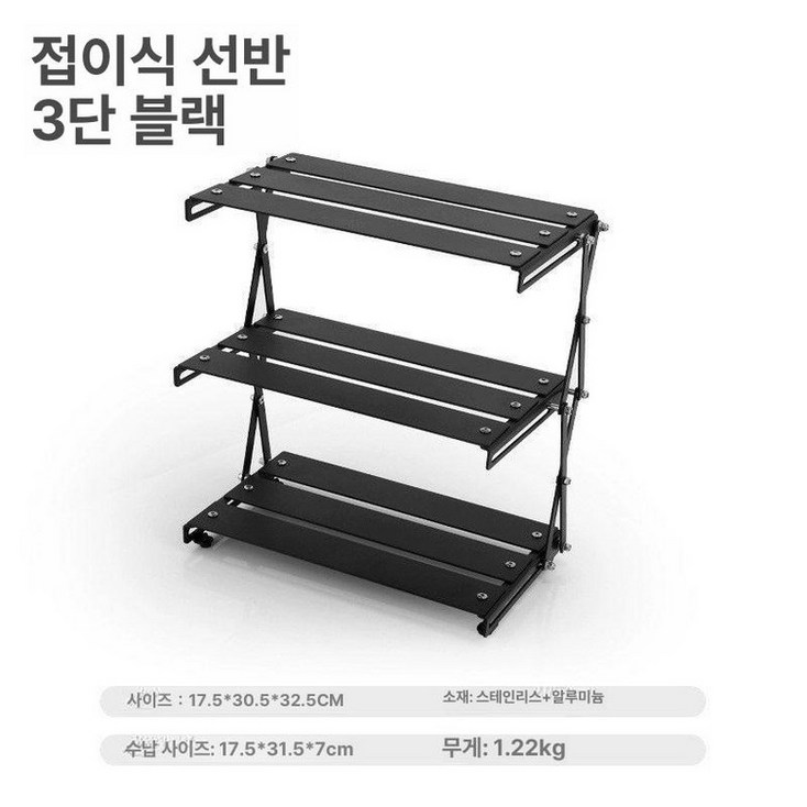 접이식 행어 정리 테이블 수납장 휴대용 캠핑 도구 정리대