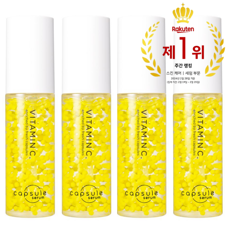 일본 1위 생비타민C 캡슐 세럼 수분,모공,잡티까지 한 번에 케어, 4개, 30ml