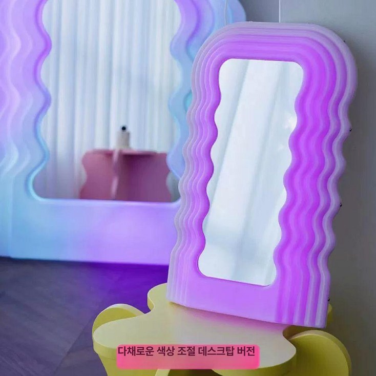 물결 웨이브 전신 거울 LED 현관 옷가게 대형