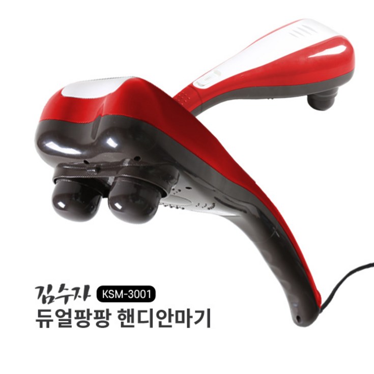사은품증정 김수자 2구 핸드안마기 듀얼팡팡 KSM3001 어깨안마기 미니안마기 전신마사지기 핸디안마기, 2구 핸드안마기 듀얼팡팡 KSM3001