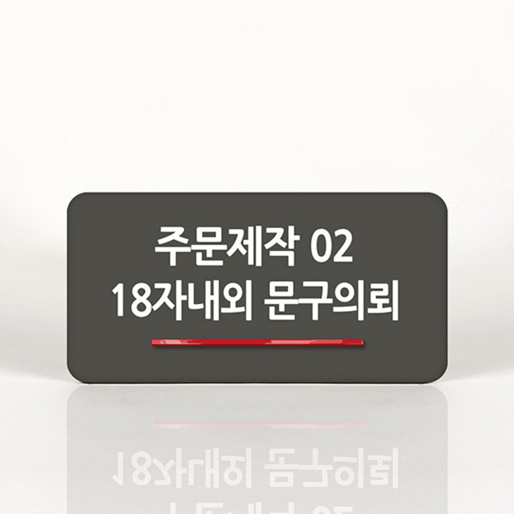 루리앤메리 98 주문제작 02 오피스를 위한 부서명패 안내판 모음, A 짙은밤색