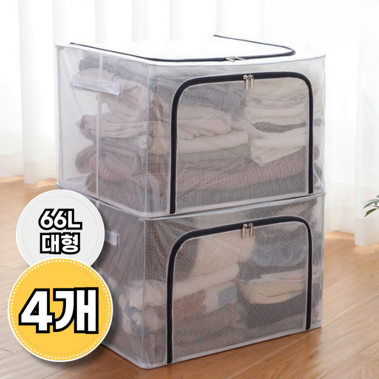 벨로브 대형 투명 옷정리 리빙박스 수납함 옷 보관박스 이불 정리함, 4개, 투명