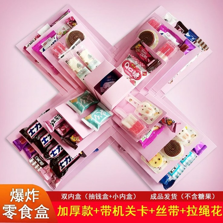 나비선물상자 서프라이즈 아이디어 상자 생일 생신 어른 선물 기프트 박스, 핑크 상자 간식제외