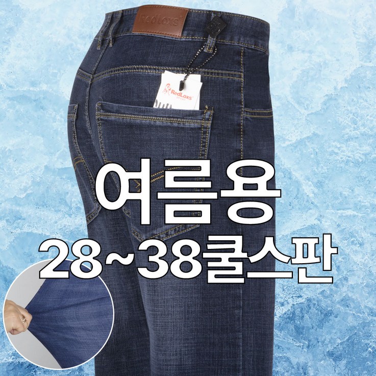 가오간지 쿨 스트레치 데님 팬츠 여름 청바지 스판 청바지 T2S002 가오간지 쿨 스트레치 데님 팬츠 여름 청바지 스판 청바지 T2S002