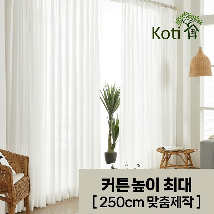 높이맞춤제작 꼬띠 비침없는 쉬폰커튼 2장 나비주름 이음선없는 국내생산 찰랑찰랑 비침없는 프라이빗 도톰쉬폰커튼  고급 커튼끈 추가증정