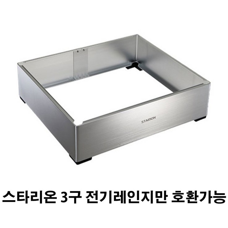 스타리온 3구 전기렌지 케이스 프리스탠드 15cm, SEJC642TKB, 프리스탠딩
