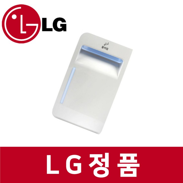 LG 엘지 정품 S5BOC 스타일러 물버림 배수 통 st12001 LG 엘지 정품 S5BOC 스타일러 물버림 배수 통 st12001