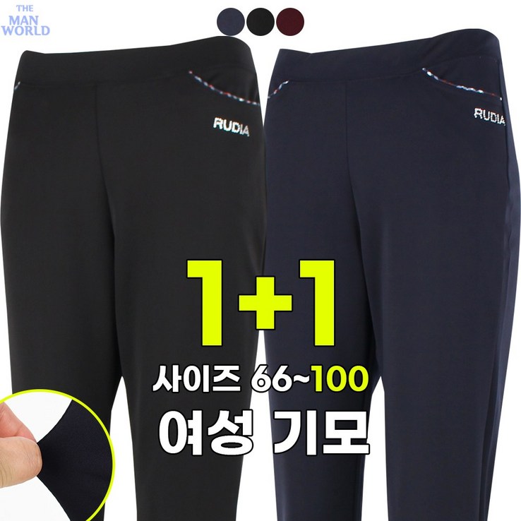 더맨월드 MWRD 쭉 편한 밴딩바지 11 여성용 국산 기본 외출복 실내복 일상복 고무 밴드 긴바지