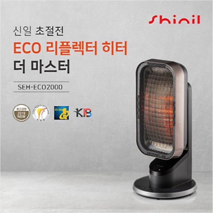 리퍼 신일 리플렉터 에코 히터 SEHECO2000 블랙색상