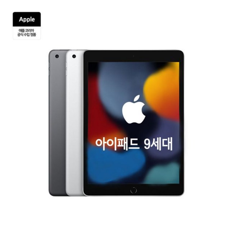 D.KN애플 아이패드 9세대 64G D.KN애플 아이패드 9세대 64G