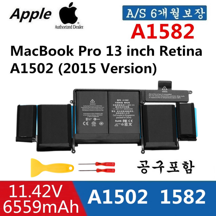 APPLE 노트북 A1582 호환용 배터리 맥북프로레티나13인치 A1502 (2015Year) (무조건 배터리 모델명으로 구매하기) W, A1582