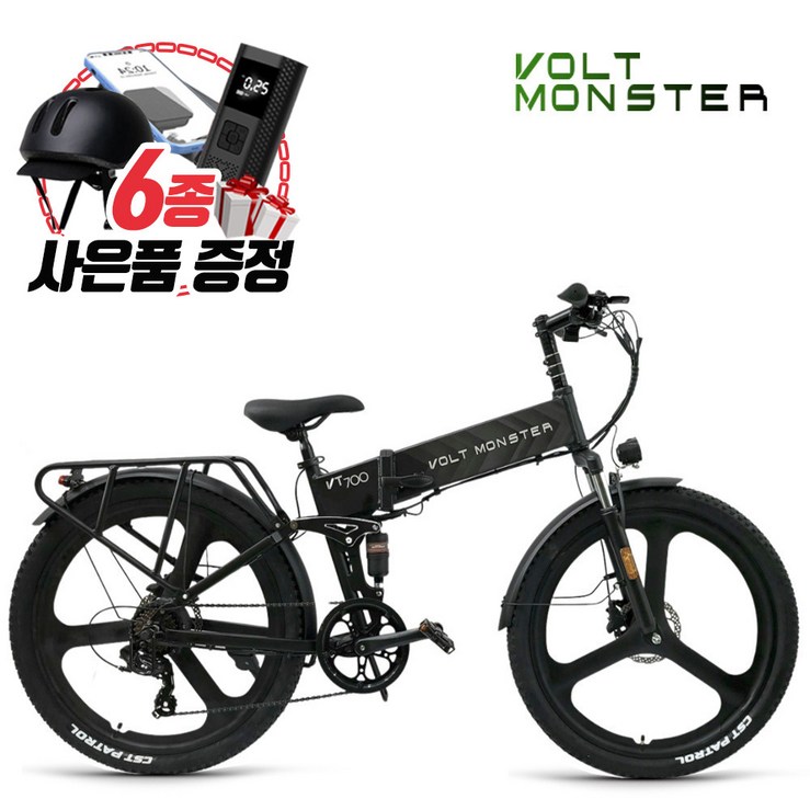 볼트몬스터 VT700 MB26 전기자전거 48V 350W 11.6Ah 삼성배터리 볼트몬스터 VT700 MB26 전기자전거 48V 350W 11.6Ah 삼성배터리