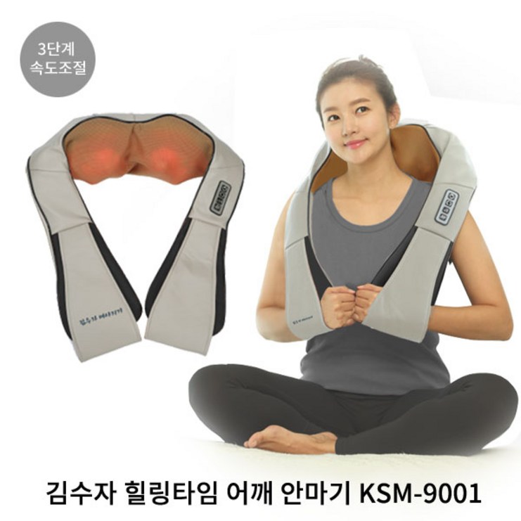김수자안마기 김수자 힐링타임 어깨안마기 KSM-9001