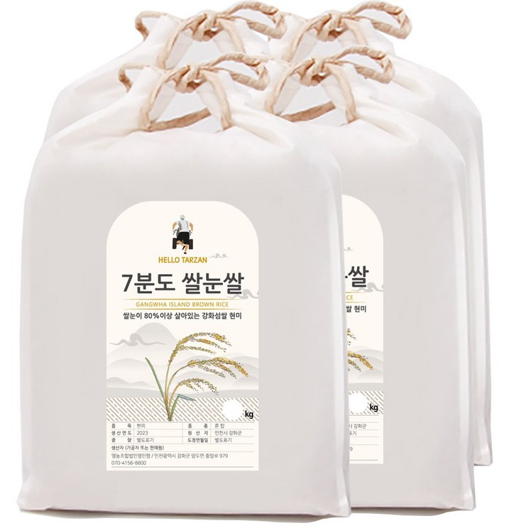 햅쌀 강화섬쌀 쌀눈쌀 20kg  부드러운 현미 당일도정, 1개