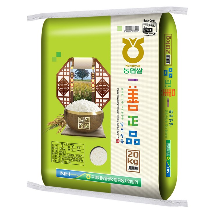 일선정품 구미시 농협 혼합 백미, 20kg, 1개