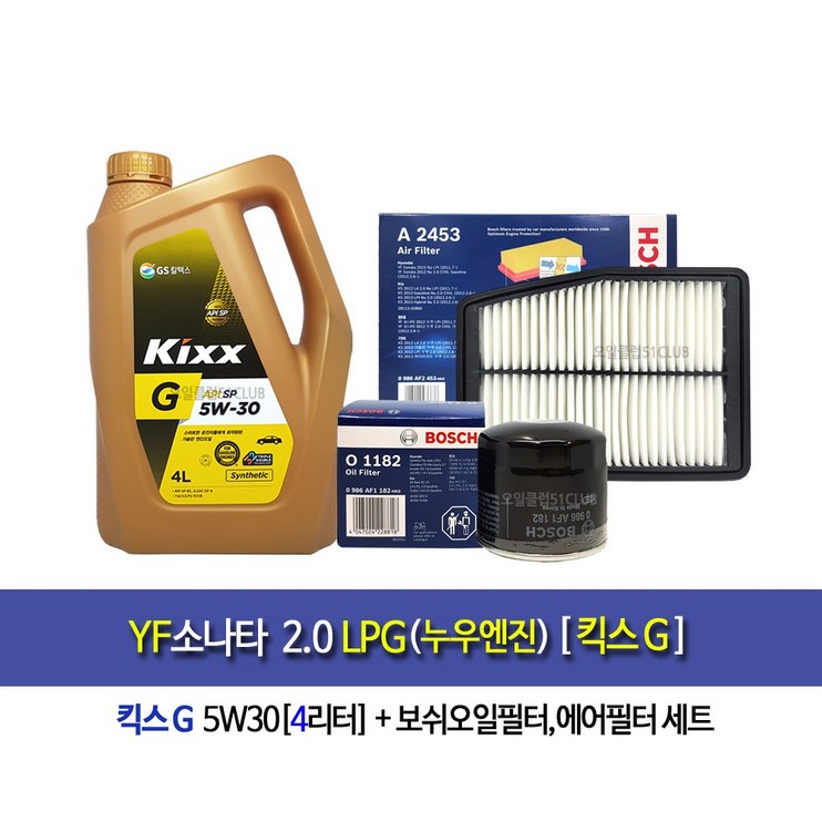 kixxG 5W30YF소나타2.0LPG누우엔진 킥스G4L엔진오일세트11822453