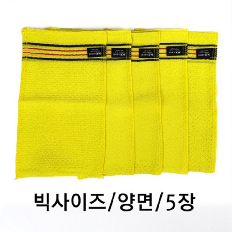 국산 전문가용 양면 때타올15장때비누샘플 수량랜덤 증정, 3개, 5개입 국산 전문가용 양면 때타올15장때비누샘플 수량랜덤 증정, 3개, 5개입