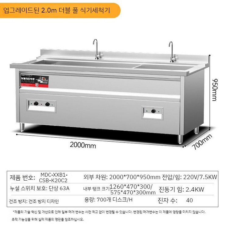업소용 식기 세척기 초음파 식당용 주방 부엌 그릇 위생