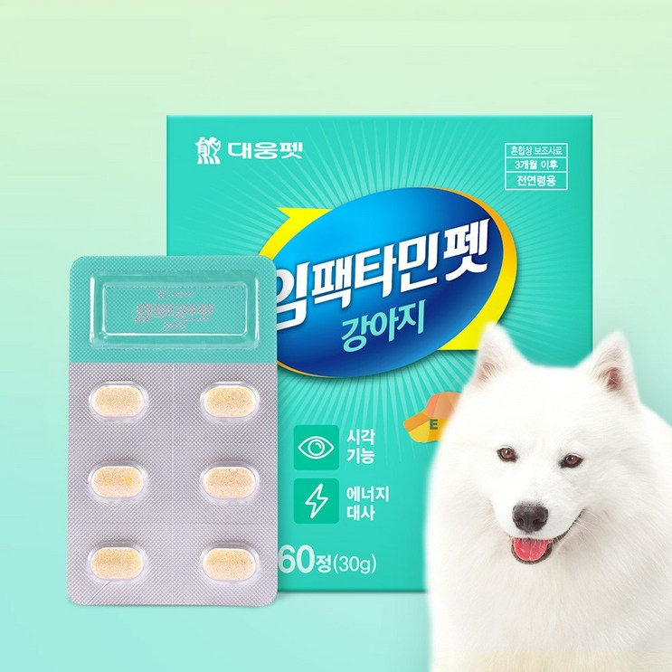 대웅제약 대웅펫 임팩타민펫 강아지 종합영양제