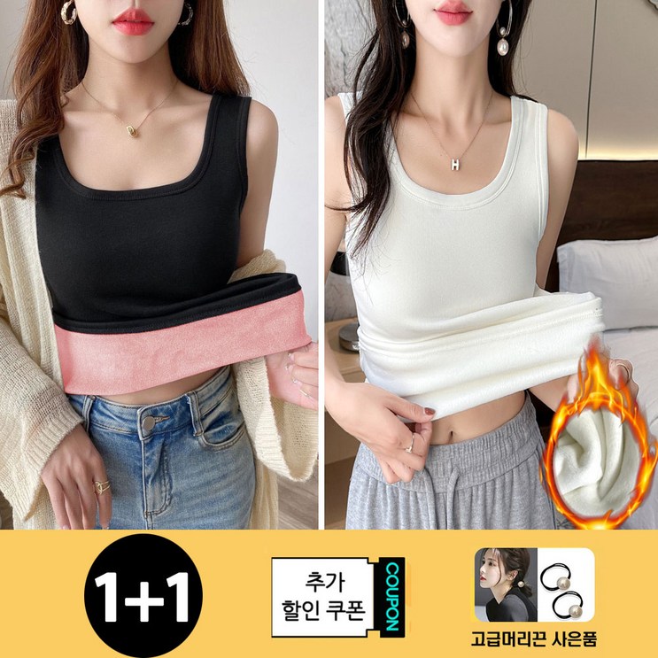 와우MD 11 기모 스퀘어넥 슬림핏 면스판 빅사이즈 민소매 이너 나시