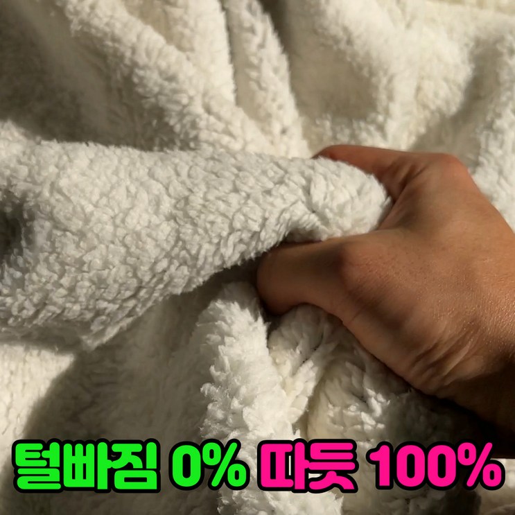 포근함100 포포근 극세사 양털 무릎 이불 담요