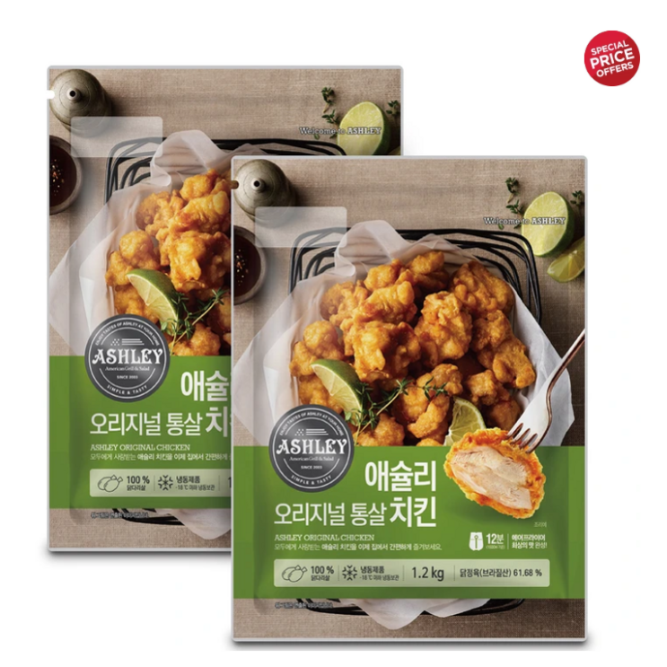 코스트코 애슐리 오리지널 통살 치킨 1.2kg x 2