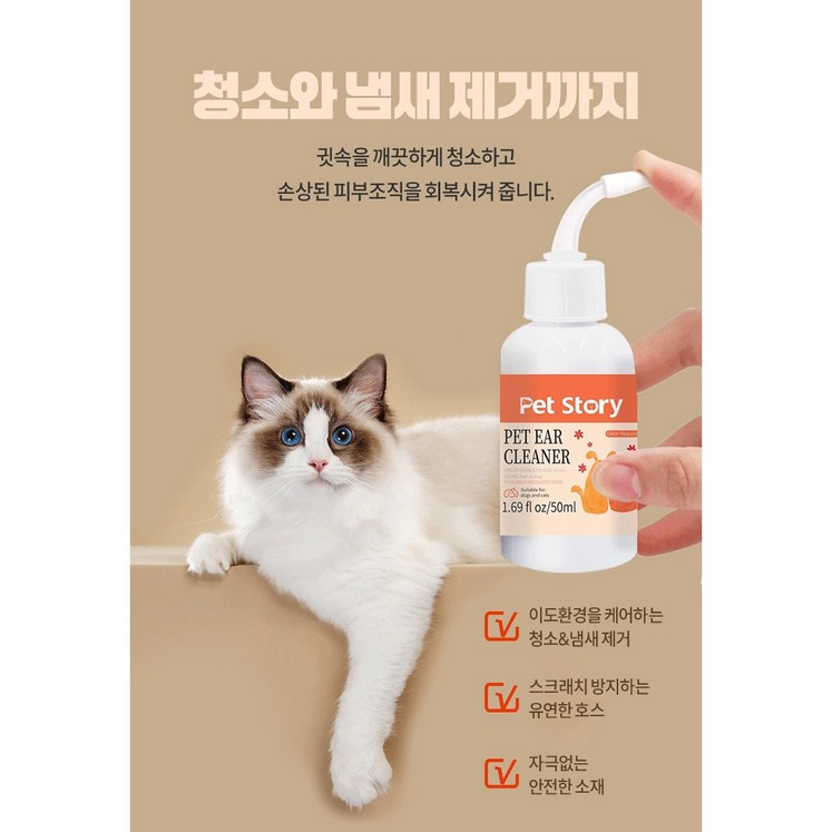 동물병원추천애견귀청결제묘개외이염귀냄새귀진드기예방귀가려움완화 YX009 동물병원추천애견귀청결제묘개외이염귀냄새귀진드기예방귀가려움완화 YX009
