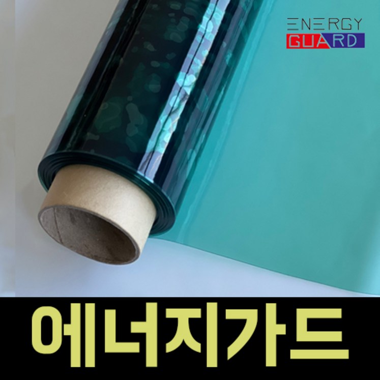 에너지가드 열차단 사계절단열필름 에너지가드 열차단 사계절단열필름