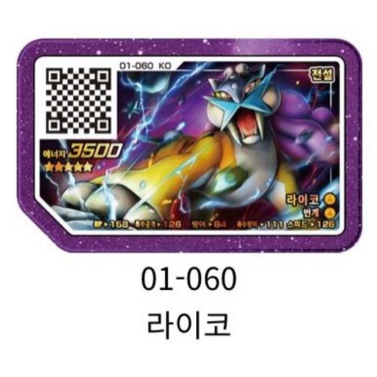 한글정품 포켓몬 가오레 레전드 1탄 5성 뮤 정품 디스크