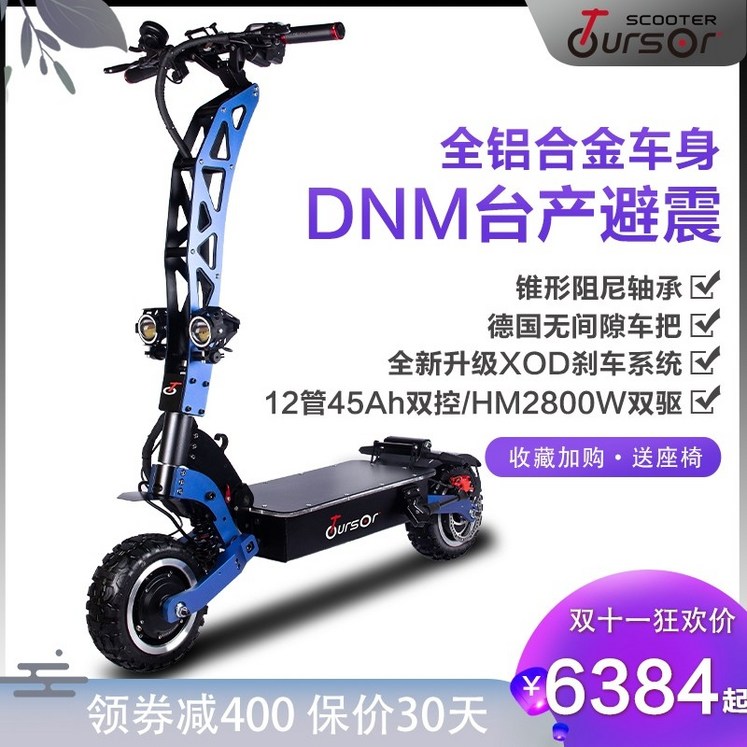 듀얼전동킥보드 60V ts traveler 60v11 인치 오프로드 듀얼 드라이브 전기