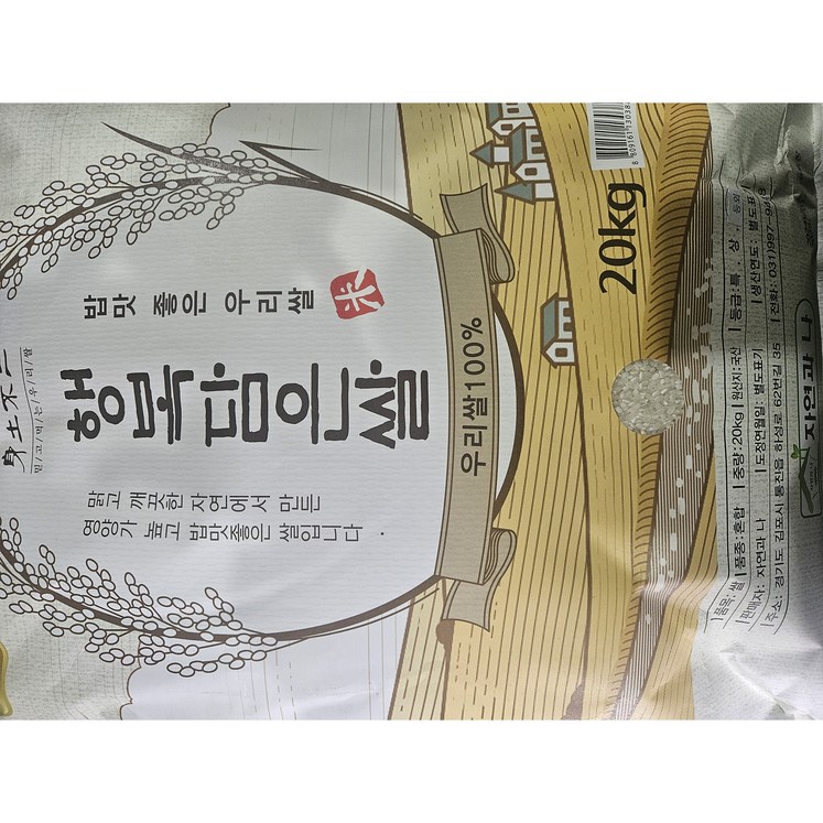 햅쌀 햅쌀
