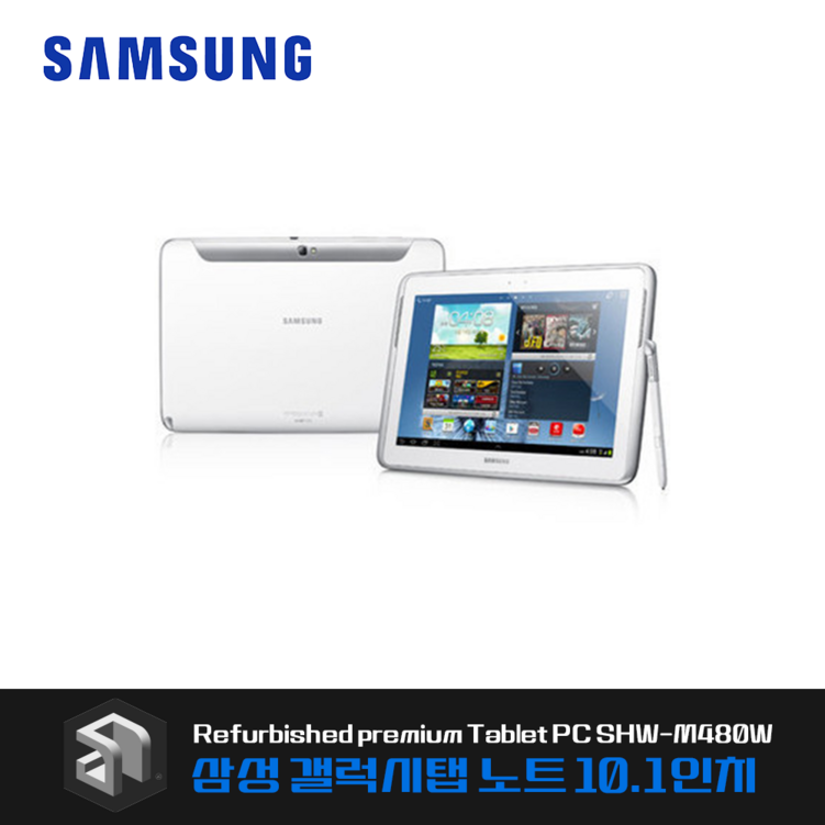 삼성 갤럭시탭 10.1인치 노트 SHWM480W SMM480W 태블릿PC 삼성 갤럭시탭 10.1인치 노트 SHWM480W SMM480W 태블릿PC