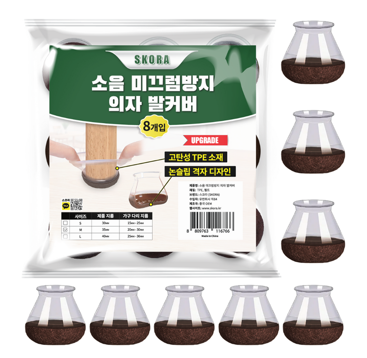 스코라 소음 미끄럼방지 의자 발커버 8p, 1개