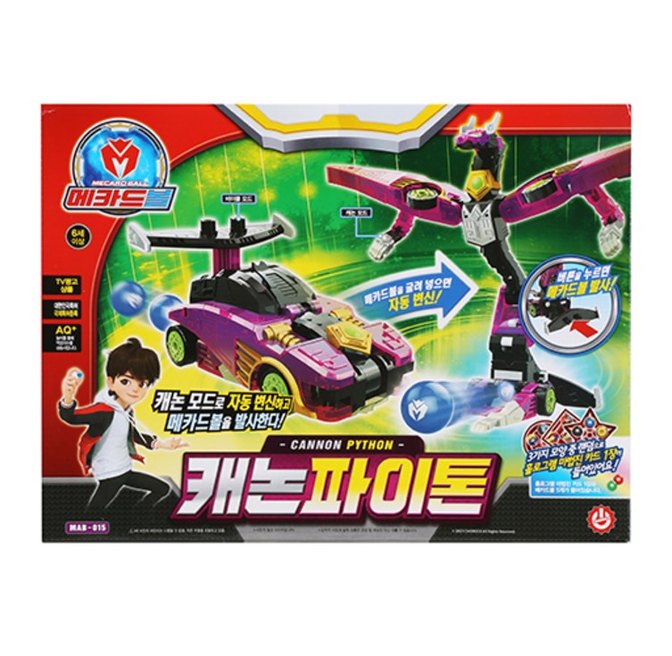 메카드볼 캐논파이톤 로봇