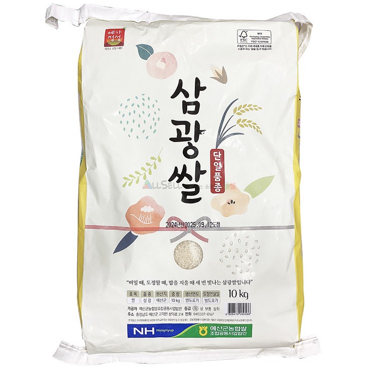 예산농협 삼광쌀 10Kg 특등급