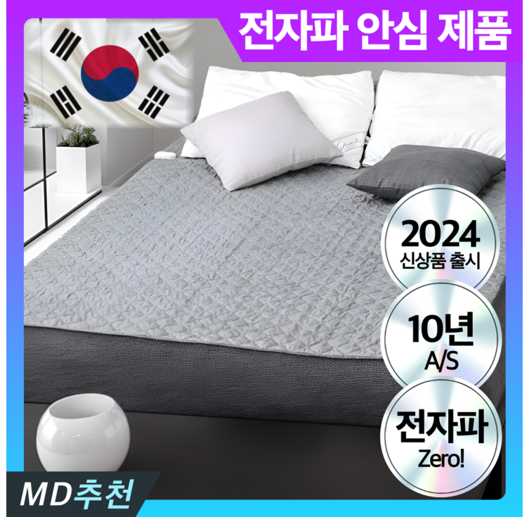 4세대 전자파안심 원적외선 탄소매트 빠른온열 카본 매트 워셔블