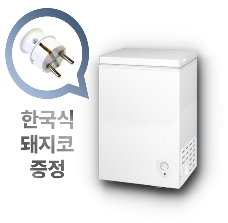 에이치와이씨 미니 김치냉장고 소형 뚜껑형 쌀냉장고 서랍형 술장고 45L 61L 74L
