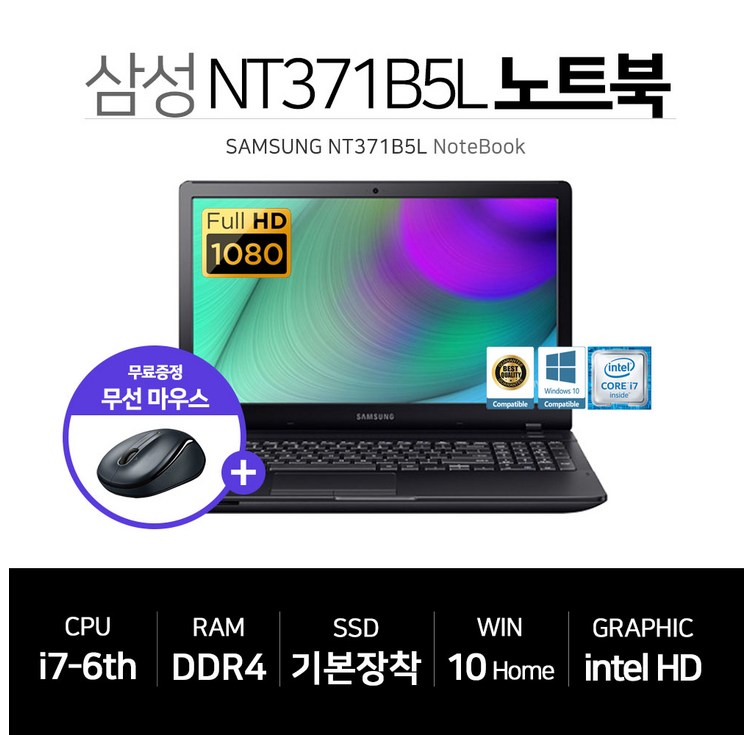 삼성노트북 15.6인치 NT371B5L i7 6세대 SSD 인텔 15.6 윈10