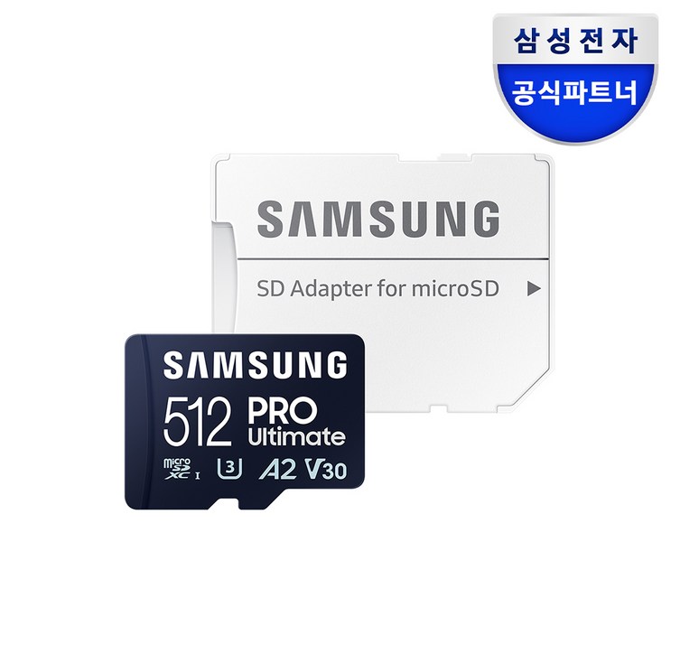 삼성전자 마이크로SD카드 PRO Ultimate 512GB MBMY512SAWW
