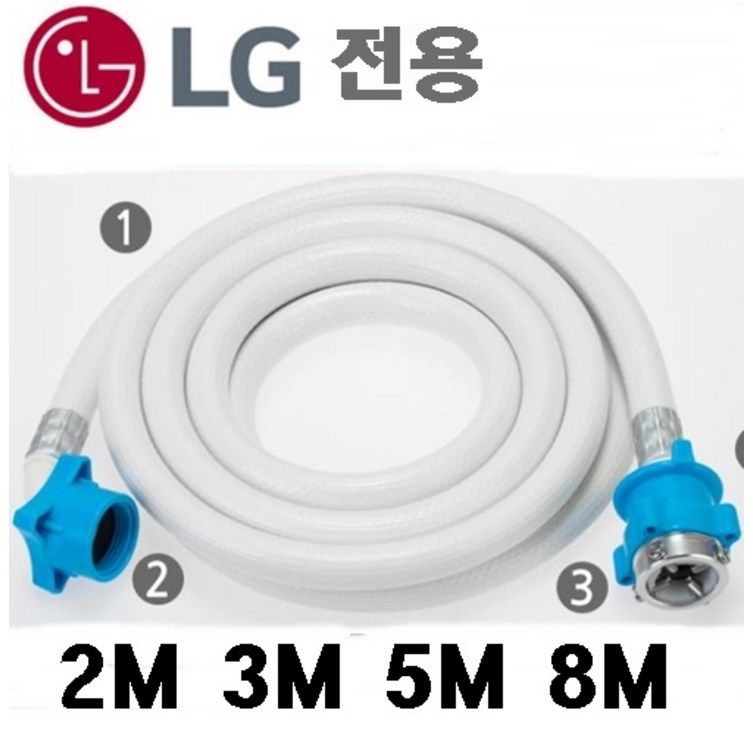 국산 삼성 LG세탁기호스 2M 3M 5M 8M 세탁기 호스 세탁기 급수 호스 삼성 세탁기호스 1.3m 2m 3m 5m, 삼성5m, 1개