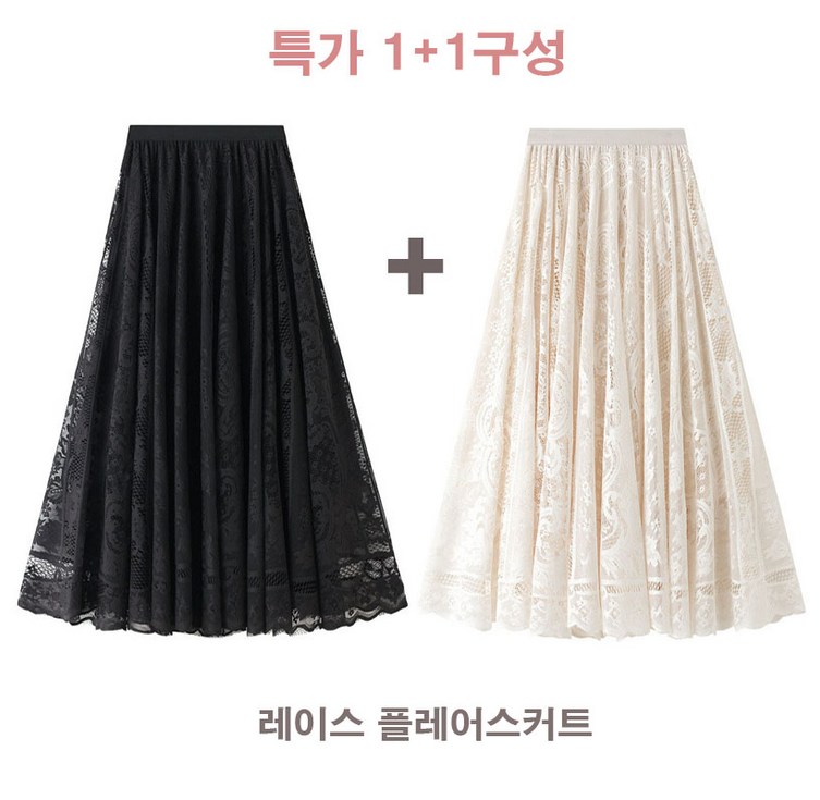 당일 무료배송11 구성 레이스 롱스커트  블랙 화이트 베이지 허리밴딩 플레어 플리츠 롱치마