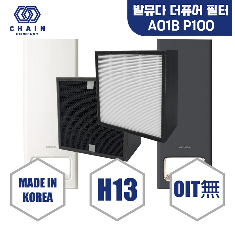 발뮤다 더 퓨어 공기청정기 필터 A01BP100 헤파탈취 발뮤다 더 퓨어 공기청정기 필터 A01BP100 헤파탈취