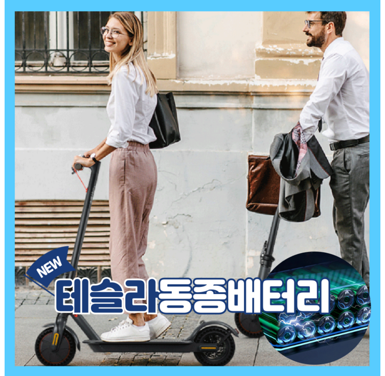 쏠라패밀리 모던한 출근용 전동킥보드 8.5인치 공유오피스 접이식스쿠터 대리운전