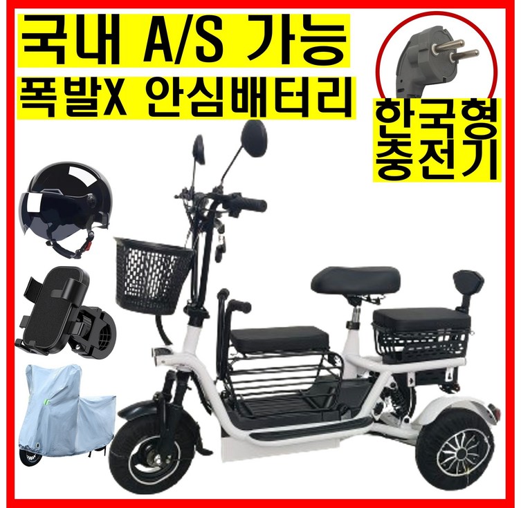 테크앤유 세발전기자전거 노인 여성 3인용 무상 업그레이드, 화이트 테크앤유 세발전기자전거 노인 여성 3인용 무상 업그레이드, 화이트