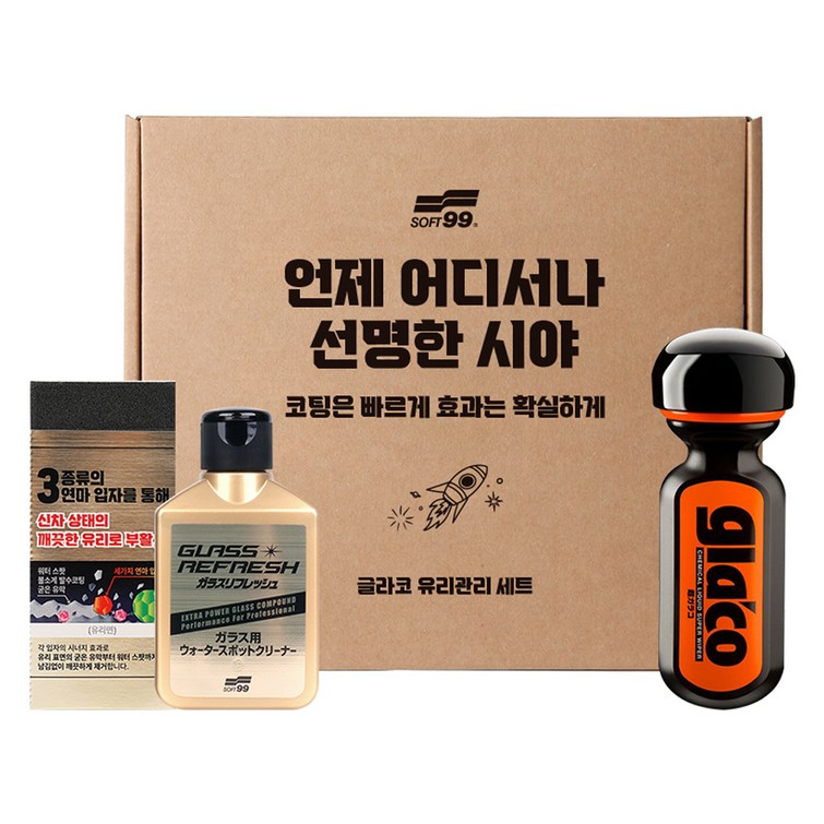 글라코 소프트99 장기지속 유리관리 고성능 유막제거제 G73 발수코팅제 G19 2종 세트, 1세트