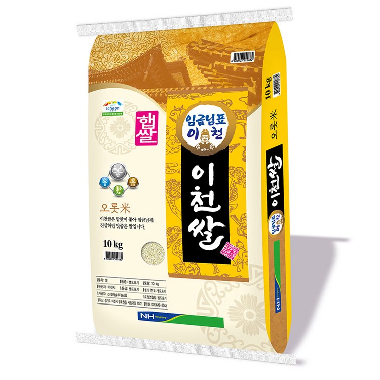 농협 2024년산 햅쌀 임금님표 이천쌀 오롯미